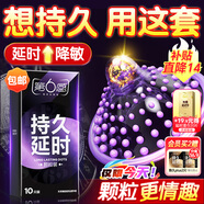 第六感避孕套 持久延時(shí)顆粒情趣安全套10只 男專(zhuān)用持久防早泄敏感套套薄