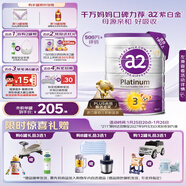 a2奶粉紫白金A2+DHA幼兒配方奶粉3段(1歲+) 900g【新西蘭草飼認證】