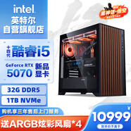 英特爾炫龍騎士 14代i5 14600KF/RTX 5070/32G D5/1T WIFI6游戲設計師臺式電腦主機整機