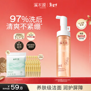 溪木源山茶花潔面泡沫氨基酸洗面奶男士女士青少年學(xué)生專(zhuān)用溫和清潔潔面