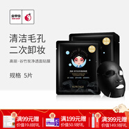 高麗谷（KOREAGU）金甲蟲(chóng)高麗·谷竹炭?jì)敉该尜N膜25g/5 片面膜