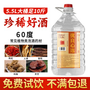 優(yōu)良心選【泡酒 | 糧食酒】瀘州濃香十斤桶裝白酒純糧食原漿高粱酒散裝 60度 瀘金特曲【20號高端品質(zhì)】