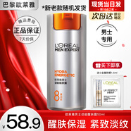 歐萊雅（LOREAL）男士護膚品面霜抗皺補水保濕乳液8重功效勁能醒膚露擦臉油擦臉霜 勁能醒膚露2件套