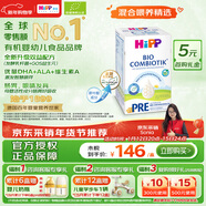 喜寶（HiPP）德國珍寶版有機益生菌嬰幼兒配方奶粉Pre段 （0-6個(gè)月）600g/盒