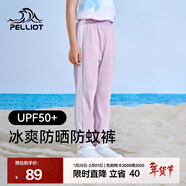 伯希和（Pelliot）兒童快干褲男女童戶(hù)外透氣防曬運動(dòng)褲春童裝快速干燥束腳褲 丁香紫 140