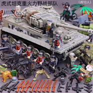 拼裝積木一戰二戰德國國防軍運兵車(chē)裝甲車(chē)坦克摩托車(chē)碉堡兒童玩具 虎式坦克重火力野戰部隊