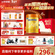 飛鶴星飛帆卓睿Pro A2配方升級HMO奶粉3段1-3歲758g*6罐 150倍益生菌