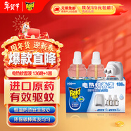 雷達（Raid）(Raid) 電蚊香液 136晚2瓶裝+無(wú)線(xiàn)加熱器 無(wú)香型 防蚊液