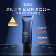 歐萊雅男士青春肌源氨基酸緊致潔面乳130ml洗面奶控油去角質(zhì)護膚品新年