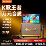 金運【超大折疊屏】家庭KTV唱歌全套設備k歌麥克風(fēng)音箱一體機卡拉ok藍牙音響電視點(diǎn)歌機功放帶話(huà)筒S30