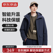 京東京造【智暖衣】外套男夾克加厚秋冬季服飾男士棉服 藏青色 M