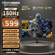 萬(wàn)利達（Malata）27英寸180Hz IPS硬屏HDMI/DP接口低藍光不閃可壁掛QHD三微邊超薄機身2K電競游戲電腦顯示器W2886X