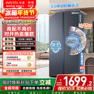 華凌美的出品608L對開(kāi)門(mén)雙開(kāi)門(mén)冰箱一級能效雙變頻節能凈味大容量風(fēng)冷無(wú)霜京東自營(yíng)HR-640WKP國家補貼