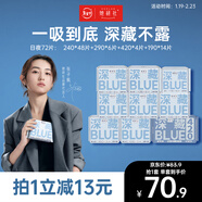 她研社深藏blue衛生巾套裝 超薄瞬吸 透氣姨媽巾 日夜組合72片京東自營(yíng)