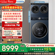 小天鵝（LittleSwan）迷你小烏梅 懶人三筒洗衣機 熱泵洗烘一體 2+12KG 可疊放自由組合 水魔方 內衣洗 三桶 國家補貼