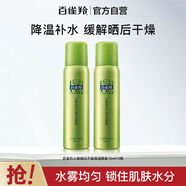 三生花水嫩精純平衡保濕噴霧70ml補水保濕緩解干燥 水嫩精純平衡保濕噴霧70ml*2瓶