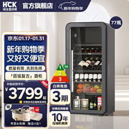 HCK哈士奇冰吧168L家用復古客廳冰箱冷藏冷凍飲料柜保鮮茶葉柜辦公室酒柜墩墩吧SC-168RD-S 星空黑丨酒柜配件丨進(jìn)口櫸木