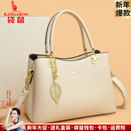 袋鼠卡拉品牌真皮女包節日送媽媽牛皮包包女2026新款中年女士斜挎包手提包 米白色（禮盒裝+手包卡包吊墜）