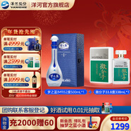 洋河夢(mèng)之藍M9 綿柔白酒 藍色經(jīng)典洋河酒廠(chǎng) 52度 500mL 1盒 +338mL微分子1瓶