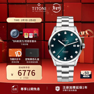 梅花（Titoni）瑞士手表 空中霸王系列 自動(dòng)機械鋼帶男士腕表83743-S-682禮物