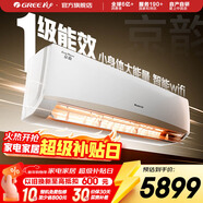 格力（GREE）空調 京韻 新能效 變頻冷暖 高溫自清潔 智能WIFI 家用壁掛式客廳掛機 家電以舊換新 京韻 新一級能效 2匹 大掛機