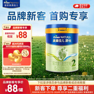 美素佳兒源悅較大嬰兒配方奶粉（6-12月齡,2段）罐裝（新國標） 源悅2段 400g 1罐 【品牌新客88元】