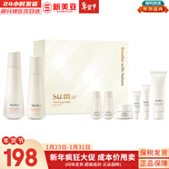 蘇秘37°（Su:m37°）套裝呼吸37驚喜水分水乳霜時(shí)光能量套盒女護膚品禮盒孕婦禮物 蘇秘時(shí)光肌底亮白水乳8件套