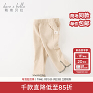 戴維貝拉（DAVE＆BELLA）兒童九分褲女童小香風(fēng)褲子雪尼爾中大童喇叭褲秋冬新款寶寶休閑褲 米白【DB4237324】 120 cm（建議身高110-120cm）