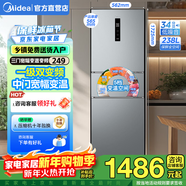 美的（Midea） 249家用小冰箱小型三開(kāi)門(mén)風(fēng)冷無(wú)霜變頻一級能效節能輕音凈味保鮮宿舍租房238升電冰箱 【238L高性?xún)r(jià)比】MR-249WTPE