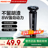 奔騰電動(dòng)剃須刀男士刮胡刀充電便攜式三刀頭輕便胡須刀剃胡子刀須刨生日送禮物新年禮物【爆款】PW760L