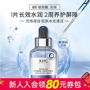 屈臣氏情人節禮物愛(ài)和純AHC第三代臻致保濕面膜系列 新舊包裝隨機發(fā) B5玻尿酸補水舒潤保濕 5片
