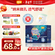 宜嬰新夢(mèng)想家全包臀小內褲4XL60超薄透氣拉拉褲【品牌直供 安心品質(zhì)】