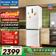 美菱（MeiLing）無(wú)憂(yōu)嵌402升兩門(mén)冰箱超薄零嵌入式底部散熱可拼接一級能效風(fēng)冷無(wú)霜白色BCD-402WPCZX國家補貼