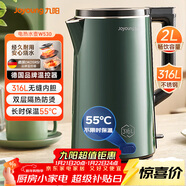 九陽(yáng)（Joyoung）熱水壺燒水壺電水壺2L容量316L不銹鋼一體內膽恒溫壺0膠水 開(kāi)水壺K20FD-W530