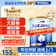 愛(ài)他美（Aptamil）金裝澳洲版DHA嬰幼兒配方牛奶粉新西蘭原裝進(jìn)口 保稅速發(fā) 【咨詢(xún)領(lǐng)大額券】1段1罐 27年2月