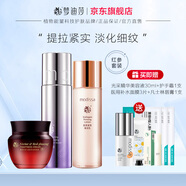 夢(mèng)迪莎蜂漿紅參潔面水乳液霜套裝補水提拉緊膚水乳中年媽媽化妝品旗艦店 光感水+彈潤乳+修復霜