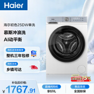 海爾（Haier）初色 全自動(dòng)滾筒洗衣機白色10KG 超薄變頻 沖浪洗 家電以舊換新京東自營(yíng) XQG100-25DW