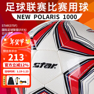 世達（star）足球成人手縫PU專(zhuān)業(yè)比賽訓練標準用球1000系列FIFA認證5號SB375F
