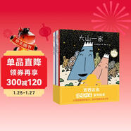 宮西達也溫暖的家系列繪本（給孩子安全的港灣，讓孩子安心、自信、勇敢！ 套裝全6冊）