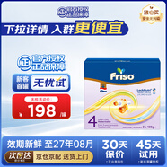 美素佳兒荷蘭美素佳兒白金版嬰幼兒配方奶粉含HMO香港版金裝升級版 荷蘭美素4段1200g/盒