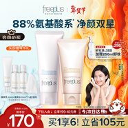芙麗芳絲（Freeplus）洗面奶男女士氨基酸潔面乳100g+控油祛痘80g新年禮物送男女朋友