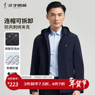 才子（TRIES）夾克外套男士商務(wù)行政連帽夾克品牌LOGO純色戶(hù)外上衣百搭通勤外套 深藍色 2XL (180/96A)