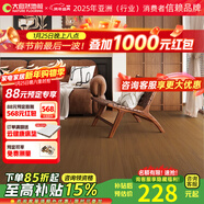 大自然（Nature）【A】多層木質(zhì)復合地板金剛耐磨面地暖環(huán)保15mm慕森包安裝送輔料 琥珀流光
