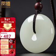 鳳禧珠寶和田玉吊墜平安扣天然玉石項鏈玉墜男女士款情人節新年禮物