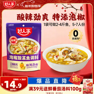 好人家泡椒酸菜魚(yú)調料390g 四川風(fēng)味酸湯底料泡酸菜水煮魚(yú)家用調味料