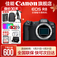 佳能r8 微單相機全畫(huà)幅專(zhuān)微 4K視頻EOSR8專(zhuān)業(yè)微單 EOS R8單包機身【不含鏡頭 建議選購套裝】 官方標配【不含內存卡相機包等必要配件 推薦選套餐】