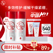 大寶B5保濕舒緩修護乳95ml*2補水保濕積雪草乳液面霜敏感肌新年禮物