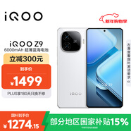 vivo iQOO Z9 【國家補貼】12GB+256GB 星芒白 6000mAh 藍海電池 第三代驍龍 7 電競手機