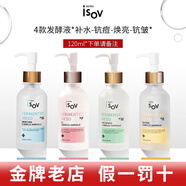 素瑞施sorex isov水乳面霜精華屏障修護乳液安瓶原液修護韓國護膚品 抗皺發(fā)酵液A120ml