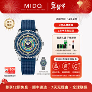 美度（MIDO）【新年禮物】領(lǐng)航者彩虹圈潛水表運動(dòng)男表多表帶百搭出圈瑞表 藍盤(pán)/M026.829.17.041.00